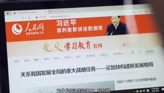 浙江工業大學呂鑫談學習法治思維！